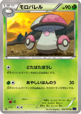 Gaulet 005/054 — Fever-Burst Fighter — Carte Pokémon Japonaise