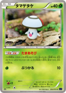 Trompignon 004/054 — Fever-Burst Fighter — Carte Pokémon Japonaise