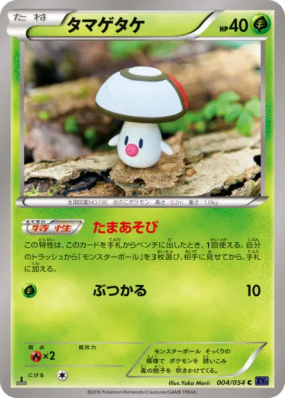 Trompignon 004/054 — Fever-Burst Fighter — Carte Pokémon Japonaise