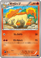 Galopa 007/054 — Fever-Burst Fighter — Carte Pokémon Japonaise