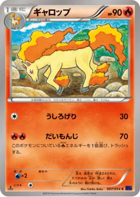Galopa 007/054 — Fever-Burst Fighter — Carte Pokémon Japonaise