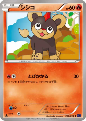 Hélionceau 008/054 — Fever-Burst Fighter — Carte Pokémon Japonaise