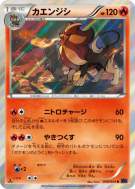 Némélios 009/054 — Fever-Burst Fighter — Carte Pokémon Japonaise