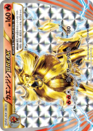 Némélios TURBO 010/054 — Fever-Burst Fighter — Carte Pokémon Japonaise