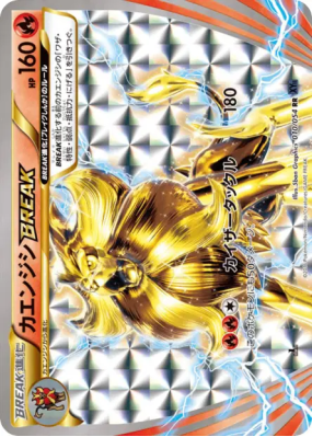 Némélios TURBO 010/054 — Fever-Burst Fighter — Carte Pokémon Japonaise
