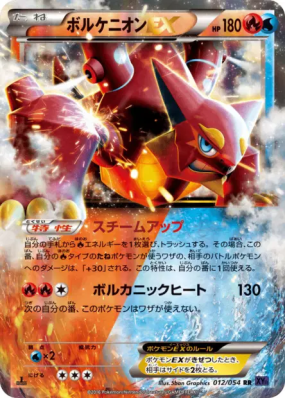 Volcanion-EX 012/054 — Fever-Burst Fighter — Carte Pokémon Japonaise