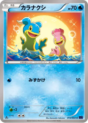 Sancoki 013/054 — Fever-Burst Fighter — Carte Pokémon Japonaise
