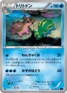 Tritosor 014/054 — Fever-Burst Fighter — Carte Pokémon Japonaise