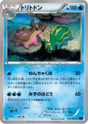 Tritosor 014/054 — Fever-Burst Fighter — Carte Pokémon Japonaise