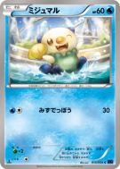 Moustillon 015/054 — Fever-Burst Fighter — Carte Pokémon Japonaise
