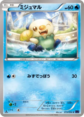 Moustillon 015/054 — Fever-Burst Fighter — Carte Pokémon Japonaise