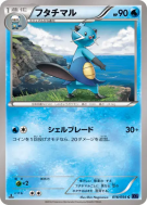 Mateloutre 016/054 — Fever-Burst Fighter — Carte Pokémon Japonaise