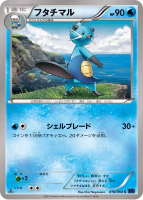 Mateloutre 016/054 — Fever-Burst Fighter — Carte Pokémon Japonaise