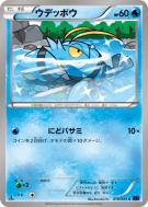 Flingouste 018/054 — Fever-Burst Fighter — Carte Pokémon Japonaise