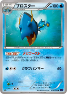 Gamblast 019/054 — Fever-Burst Fighter — Carte Pokémon Japonaise