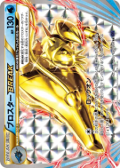 Gamblast TURBO 020/054 — Fever-Burst Fighter — Carte Pokémon Japonaise