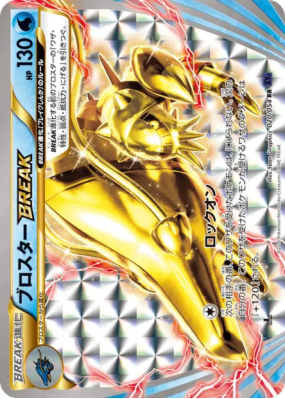 Gamblast TURBO 020/054 — Fever-Burst Fighter — Carte Pokémon Japonaise