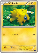 Statitik 021/054 — Fever-Burst Fighter — Carte Pokémon Japonaise