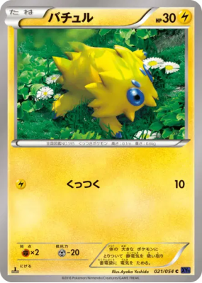 Statitik 021/054 — Fever-Burst Fighter — Carte Pokémon Japonaise