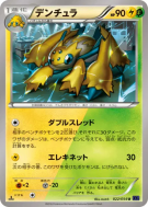 Mygavolt 022/054 — Fever-Burst Fighter — Carte Pokémon Japonaise