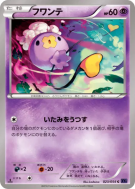 Baudrive 023/054 — Fever-Burst Fighter — Carte Pokémon Japonaise