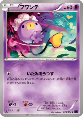 Baudrive 023/054 — Fever-Burst Fighter — Carte Pokémon Japonaise