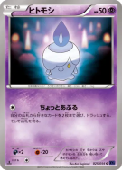 Funécire 025/054 — Fever-Burst Fighter — Carte Pokémon Japonaise