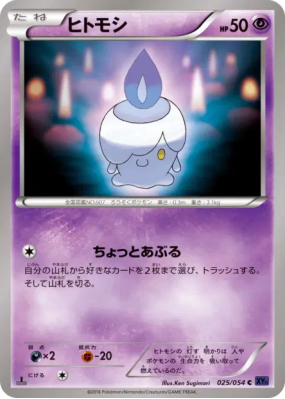 Funécire 025/054 — Fever-Burst Fighter — Carte Pokémon Japonaise