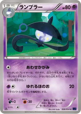 Mélancolux 026/054 — Fever-Burst Fighter — Carte Pokémon Japonaise
