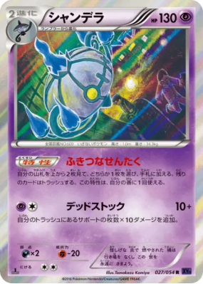 Lugulabre 027/054 — Fever-Burst Fighter — Carte Pokémon Japonaise