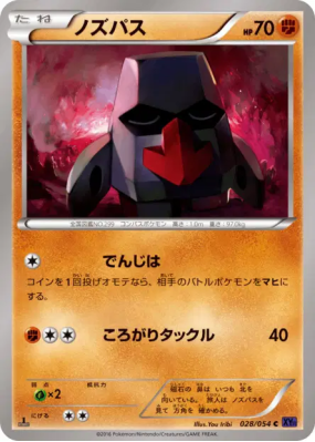 Tarinor 028/054 — Fever-Burst Fighter — Carte Pokémon Japonaise