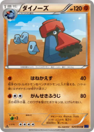Tarinorme 029/054 — Fever-Burst Fighter — Carte Pokémon Japonaise