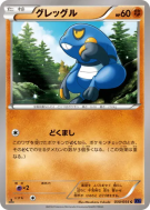 Cradopaud 030/054 — Fever-Burst Fighter — Carte Pokémon Japonaise