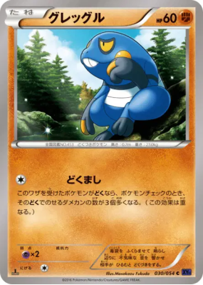 Cradopaud 030/054 — Fever-Burst Fighter — Carte Pokémon Japonaise
