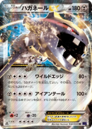 Steelix-EX 032/054 — Fever-Burst Fighter — Carte Pokémon Japonaise