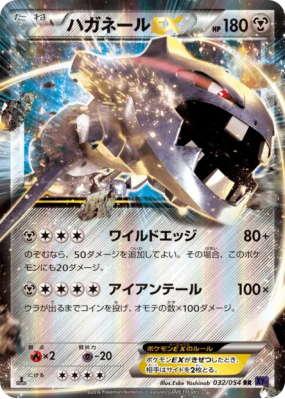 Steelix-EX 032/054 — Fever-Burst Fighter — Carte Pokémon Japonaise