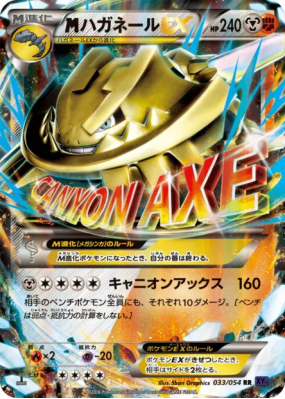 Méga Steelix-EX 033/054 — Fever-Burst Fighter — Carte Pokémon Japonais