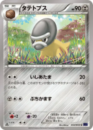 Dinoclier 034/054 — Fever-Burst Fighter — Carte Pokémon Japonaise