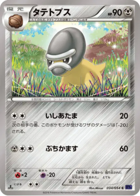 Dinoclier 034/054 — Fever-Burst Fighter — Carte Pokémon Japonaise