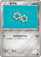 Tic 036/054 — Fever-Burst Fighter — Carte Pokémon Japonaise