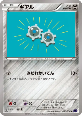 Tic 036/054 — Fever-Burst Fighter — Carte Pokémon Japonaise