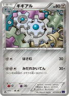 Clic 037/054 — Fever-Burst Fighter — Carte Pokémon Japonaise