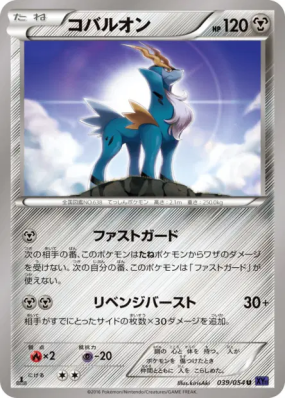 Cobaltium 039/054 — Fever-Burst Fighter — Carte Pokémon Japonaise