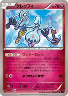 Trousselin 040/054 — Fever-Burst Fighter — Carte Pokémon Japonaise