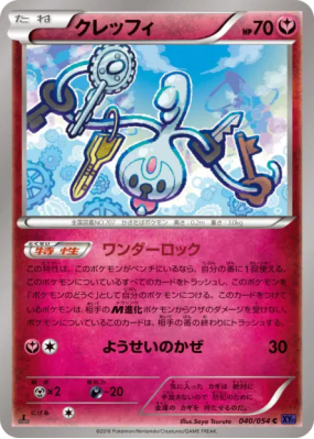 Trousselin 040/054 — Fever-Burst Fighter — Carte Pokémon Japonaise