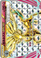 Xerneas TURBO 042/054 — Fever-Burst Fighter — Carte Pokémon Japonaise