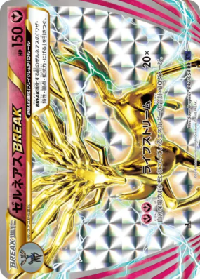 Xerneas TURBO 042/054 — Fever-Burst Fighter — Carte Pokémon Japonaise