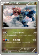 Drakkarmin 043/054 — Fever-Burst Fighter — Carte Pokémon Japonaise