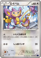 Capumain 044/054 — Fever-Burst Fighter — Carte Pokémon Japonaise