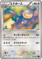 Capidextre 045/054 — Fever-Burst Fighter — Carte Pokémon Japonaise